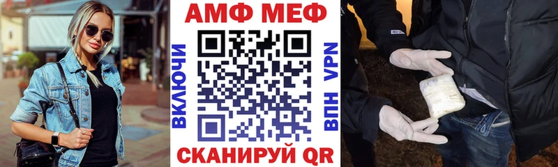 АМФЕТАМИН VHQ  MEGA ТОР  Сергач 