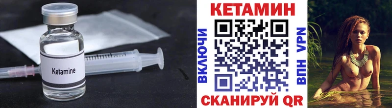 КЕТАМИН ketamine  Сергач 