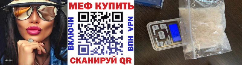 МЯУ-МЯУ mephedrone Сергач