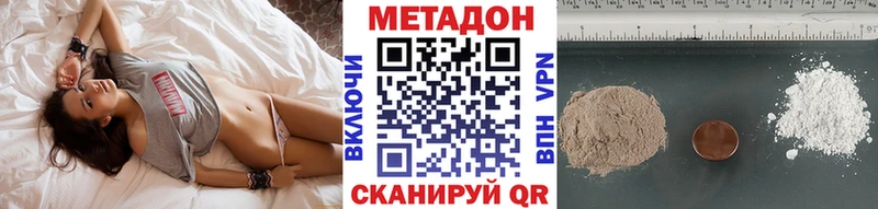 МЕТАДОН VHQ  цены   Сергач 